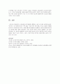 영아발달 연구방법에 해당하는 예시 2가지를 제시하세요 - 영아발달 연구방법 (관찰에 따른 연구방법의 예시, 발달이론에 따른 연구방법의 예시)
 6페이지