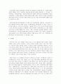 [아동복지론] 아동 권리 사상의 주요 핵심은 무엇이며,  서구와 우리나라의 아동권리사상의 발전과정을 비교하여 설명하시오 (아동권리사상) 7페이지