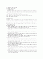 가정위탁서비스의 정의, 역사, 목적, 특징, 분류, 유형, 가정위탁보호사업의 문제점과 개선방향 2페이지
