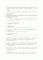 가정위탁서비스의 정의, 역사, 목적, 특징, 분류, 유형, 가정위탁보호사업의 문제점과 개선방향 7페이지
