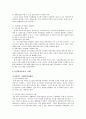 가정위탁서비스의 정의, 역사, 목적, 특징, 분류, 유형, 가정위탁보호사업의 문제점과 개선방향 10페이지