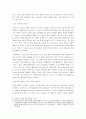 을 읽고 _ 김만중 저 - 그의 꿈이 우리에게 남긴 것 : 구름 같은 꿈속에 감춰진 충만한 깨달음 (‘꿈’의 의미, ‘성진’과 ‘양소유’., 육관 대사와 작가가 건네는 메시지)
 4페이지