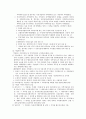 국민건강보험법에 대한 전반적인 이해와 문제점 및 개선방안 제언 (건강보험의 성격 및 기능, 목적 및 연혁, 적용대상, 급여의 내용, 보험재정, 이의신청과 심사청구 및 행정소송, 법의 문제점과 개선방안) 5페이지