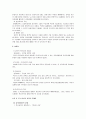 군부통치시절의 교육의 특징과 교육정책 및 시사점과 평가 : 우리 교육의 어제와오늘 - 군부통치와 교육  7페이지