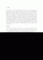 대중음악의 역사와 변화과정 및 고찰 (인물로 알아보는 대중음악의 역사, 대중음악의 변화의 원인) 2페이지
