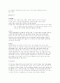 도넛 시장 분석과 던킨 도너츠 마케팅 보고서 (국내 시장 & 경쟁자 분석, 던킨 마케팅 전략, SWOT 분석, STP 전략, 4P 전략, 던킨의 마케팅 평가) 7페이지