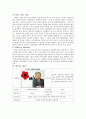 미샤(MISSHA)의 해외진출 현황과 국제마케팅 전략 분석 및 향후 전망 레포트_ 미샤의 성공요인 2페이지