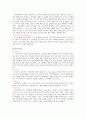 미샤(MISSHA)의 해외진출 현황과 국제마케팅 전략 분석 및 향후 전망 레포트_ 미샤의 성공요인 7페이지