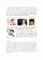 미샤(MISSHA)의 해외진출 현황과 국제마케팅 전략 분석 및 향후 전망 레포트_ 미샤의 성공요인 9페이지