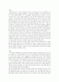 [교육학 개론 과제] TOPIC 조기교육 - 누구를, 무엇을 위한 조기교육인가?  2페이지
