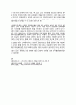 조사연구자의 태도에 대해 요약하시고, 그 중 가장 중요하다고 생각되는 태도와 이유를 설명하시오 2페이지