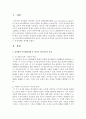 [영아발달] 피아제(Piaget)의 인지발달단계 중 영아기 전조작기의 특성과 전조작기의 특성을 증명하는 실제사례를 제시하시오 [전조작기] 2페이지