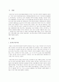 [인간행동과 사회환경] 정신역동이론과 사회복지실천과의 관계에 대해 약술하시오[정신역동이론] 2페이지