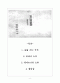 글을 쓰는 목적,오류 2페이지