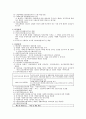 우리나라 사회복지입법을 시대별로 배경과 내용을 정리하고, 우리나라 사회복지입법에 영향을 미친 국제조약에 대해 조사 2페이지