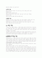 리더십이론과 사회복지에 있어서 성공적인 리더의 역활에 대하여 본인의 생각을 논함 7페이지