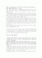 [동서양고전의 이해] 『격리된 낙원』_ 로베르 바르보 지음 (의미와 21세기의 생태학) 2페이지