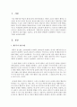 행동주의 상담기법을 기술하고,  문제 상황과 관련해서 실생활에서 적용할 수 있는 기법을 예시 - 행동주의 2페이지