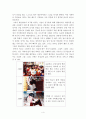 에릭슨(Erikson)의 생의 8단계 이론에 기초한  나의 성장과정 4페이지