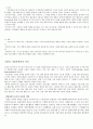 기업의 사회적 책임 정의 및 사례 2페이지