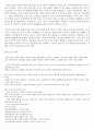 기업의 사회적 책임 정의 및 사례 3페이지