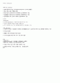 기업의 사회적 책임 정의 및 사례 4페이지