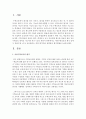 [아동수학교육] 아동수학교육의 평가 중에서 작품수집,  검사,  포트폴리오 중에 한가지를 선택하여 평가방법을 논하시오 - 수학 2페이지