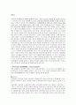 사회보장 제도  2페이지
