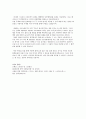 사랑에 대한 고찰-상범과 윤정의 사례를 중심 7페이지