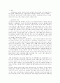인종차별의 현황과 문제점 및 의식변화의 필요성 - 영화를 통해 살펴봄 2페이지