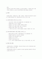 자원봉사센터-기능, 목적, 사업현황, 발전방향 (실제 사원봉사센터 방문 보고서 포함 - 경남 XX 자원봉사센터) 4페이지