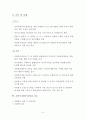 자원봉사센터-기능, 목적, 사업현황, 발전방향 (실제 사원봉사센터 방문 보고서 포함 - 경남 XX 자원봉사센터) 5페이지