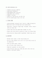 자원봉사센터-기능, 목적, 사업현황, 발전방향 (실제 사원봉사센터 방문 보고서 포함 - 경남 XX 자원봉사센터) 7페이지