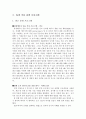 [국제 금융기관] 아시아 개발은행(ADB：Asian Devel-opment Bank) 설립 배경, 설립 목적, 가입 국가, 구성도, 주요 업무, 역사, 주요 운영 프로그램, 한국이 이용하고 있는 프로그램, 평가, 향후 전망 9페이지