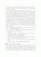 [국제 금융기관] 아시아 개발은행(ADB：Asian Devel-opment Bank) 설립 배경, 설립 목적, 가입 국가, 구성도, 주요 업무, 역사, 주요 운영 프로그램, 한국이 이용하고 있는 프로그램, 평가, 향후 전망 10페이지