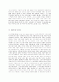 [국제 금융기관] 아시아 개발은행(ADB：Asian Devel-opment Bank) 설립 배경, 설립 목적, 가입 국가, 구성도, 주요 업무, 역사, 주요 운영 프로그램, 한국이 이용하고 있는 프로그램, 평가, 향후 전망 19페이지
