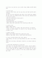 독서능력 향상시키는 방법 요약정리 2페이지