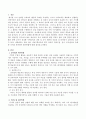 아동수학교육의 평가 중에서 작품수집,검사, 포트폴리오 중에 한 가지를 선택하여 평가방법을 논하시오. 2페이지