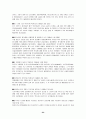 한미 군사관계 24페이지