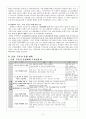 8.31부동산정책 2페이지