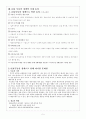8.31부동산정책 5페이지