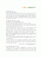 성차별 2페이지