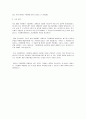 이번에 개정된 경범죄 처벌법 중 구걸하는 사람을 처벌하는 것에 대하여 찬성 또는 반대의 의견을 토론(구걸행위의 경우 타인에게 구걸시켜 이익을 편취할 경우 8만원,구걸로 타인의 불편을 야기한 경우 5만원이 부 2페이지