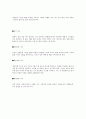 다중지능의 개념과 8개의 영역별 특성을 간락하게 설명 2페이지