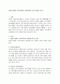 와일과 갬블의 지역사회복지 실천모델의 8가지 모형 2페이지