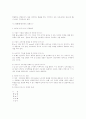 창업과 사업분석사례( 인터넷비지니스 ), ERP,JIT,MRP 벤처기업 비교(한.미) 2페이지