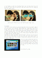 interactive- TV 9페이지