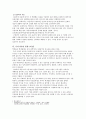 청소년 성교육 실태와 개선 방향 5페이지