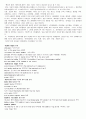 \'불교와 인간\'에 대한 전반적인 내용(팔상도와 부처님의 생애, 보살사상과 그 현대적 의의) 2페이지