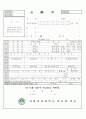 이대목동병원자소서(이대병원자기소개서)◆목동병원자소서이대병원간호사면접자소서◆이대목동병원합격자소서병원자소서목동병원자기소개서◆이대목동병원 간호사자소서이대병원자기소개서 목동병원간호사자소서 2페이지